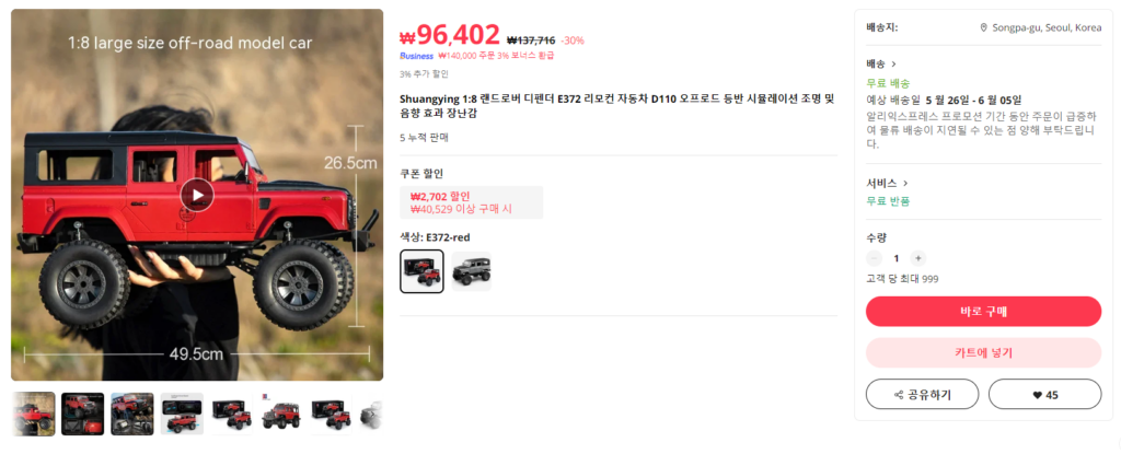 ScreenShot-Tool-20240518183827 | 듀클래스넷